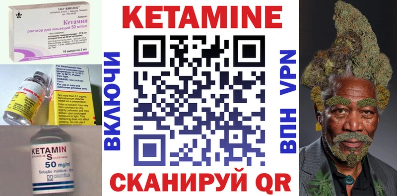 Кетамин VHQ Качканар