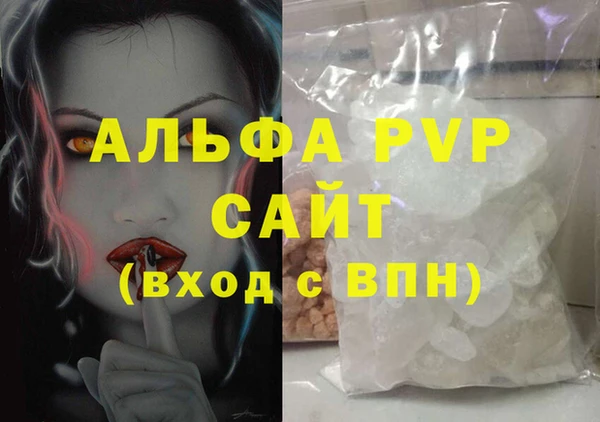 ALPHA PVP Арсеньев