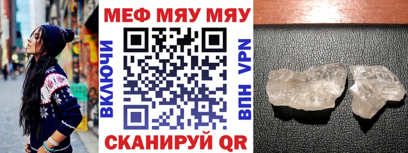 Меф mephedrone дарнет шоп Качканар