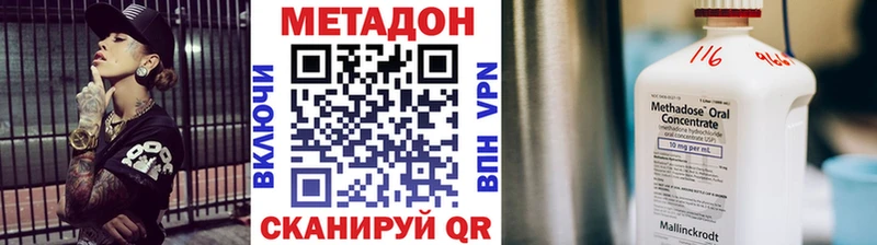Метадон methadone  Качканар 